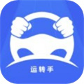 运转手用户端v1.0