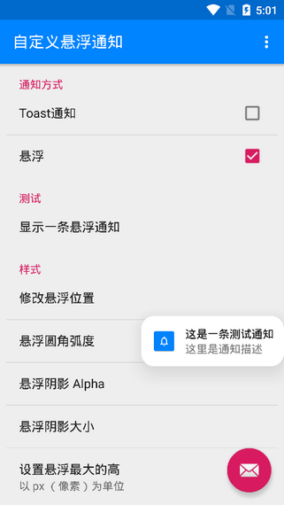 自定义通知显示app下载