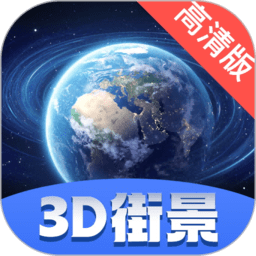 北斗街景卫星地图手机版v1.0.01