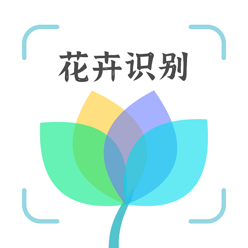 花卉识别v1.0