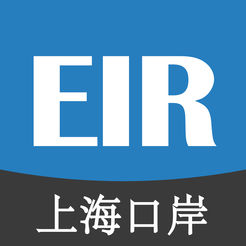 eirims上海口岸官方最新版v4.3.51