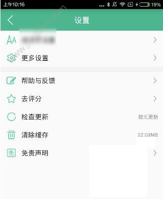 鸿雁传书app下载