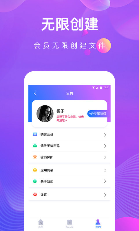 私密相册助手app下载