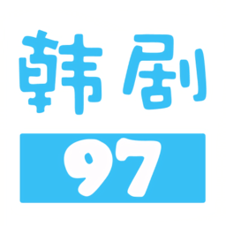 97韩剧网手机版高清appv1.0