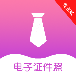 前程证件照制作v1.0.21