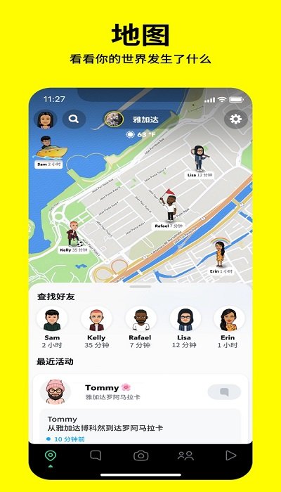 snapchat动漫滤镜安卓下载