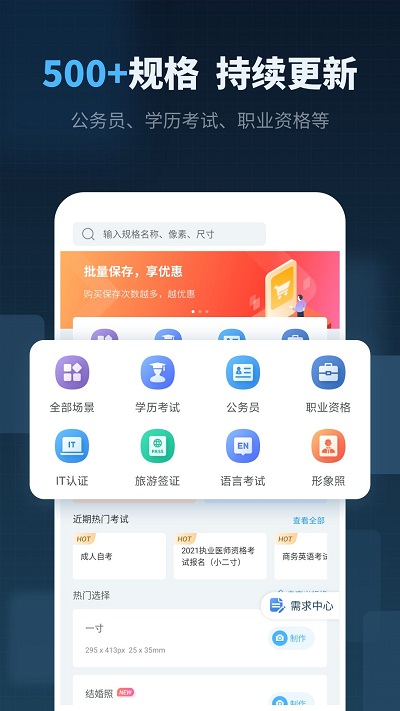 智能证件照相机app下载