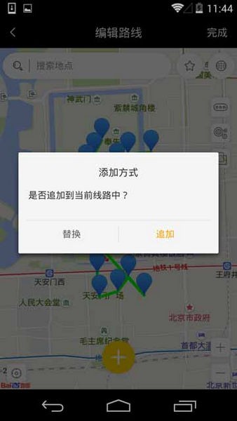 天下任我行app下载