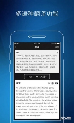 手机图片转文字app下载