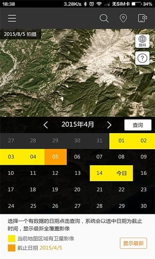 遥感集市app