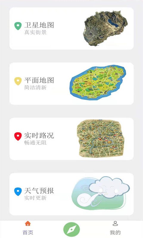 meteoearth地球街景下载