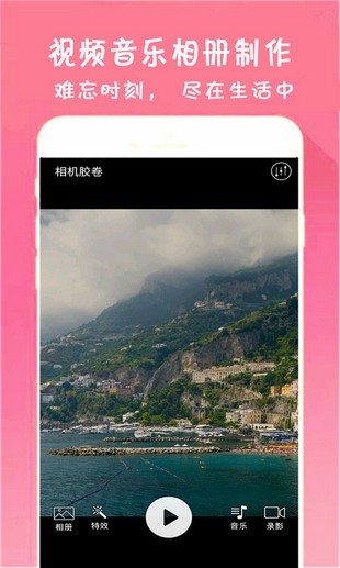 视频音乐相册制作下载