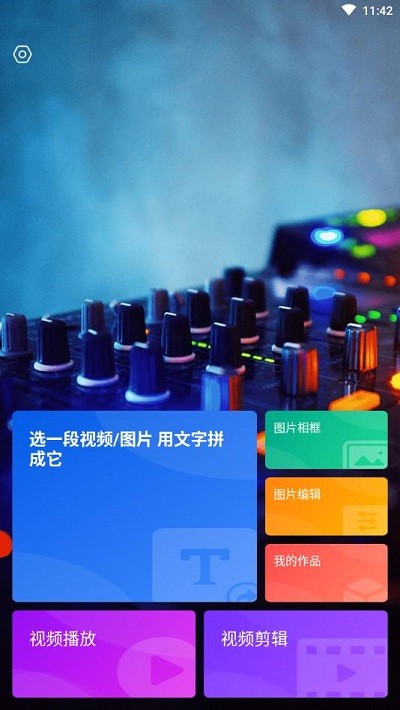 BeatVideo特效视频剪辑app下载