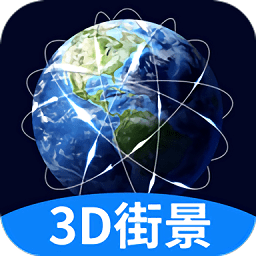 街景地图极速版v1.0.01