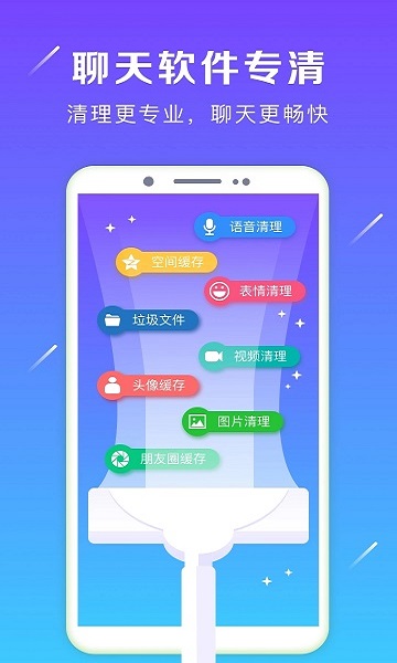 清理加速大师app下载