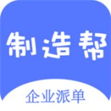 制造企业帮v2.2