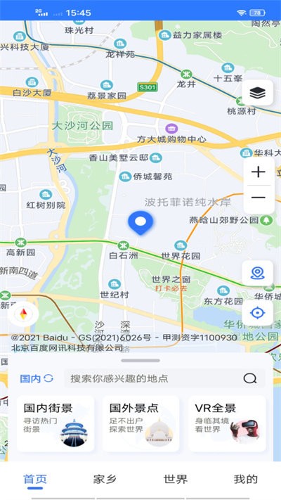 3d卫星地图看家乡app下载