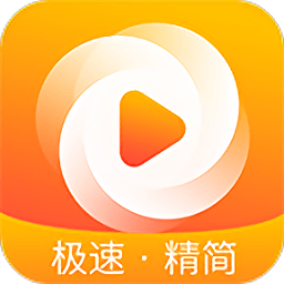 极速影院app精简版v1.0