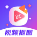 视频抠图秀v2.0.2