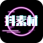 抖素材v2.6.8