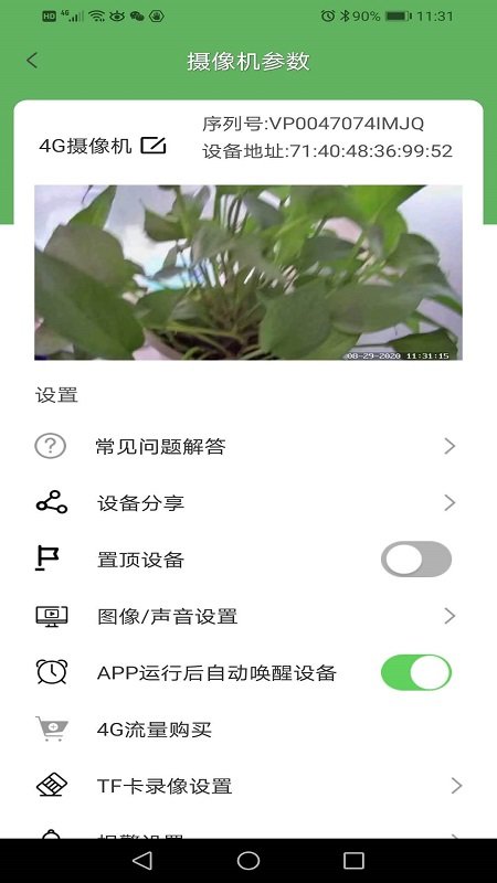 netipc监控下载