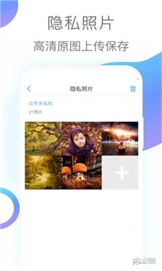 隐私照片app下载
