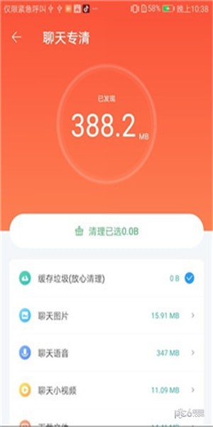 手机加速大师app下载