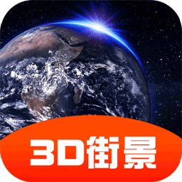 3d全景导航地图手机版v1.0 1