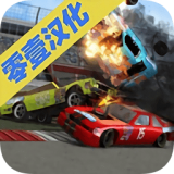 碰撞大赛2v2.3.56 