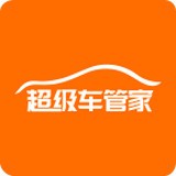 超级车管家v2.3.3