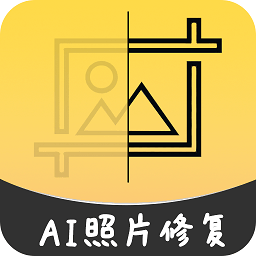 ai智能修复老照片v1.0.21