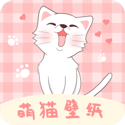 萌猫桌面壁纸v1.0.81