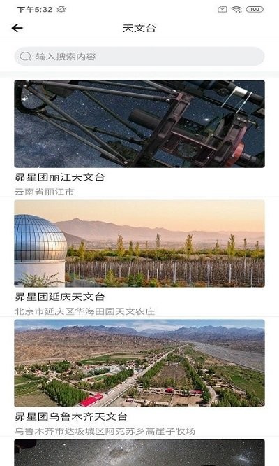 星空时拍app下载