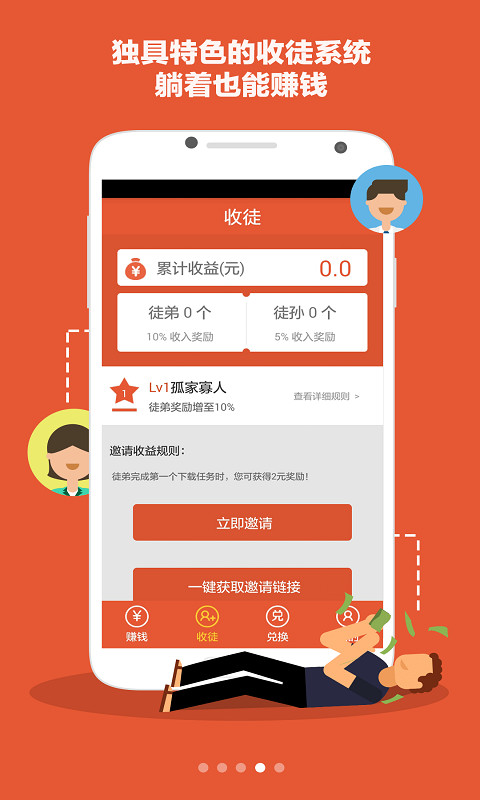 钱鹿锁屏app下载