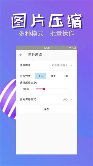 快压缩app下载