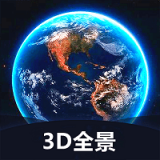 世界3D全景地图v2.0.2 