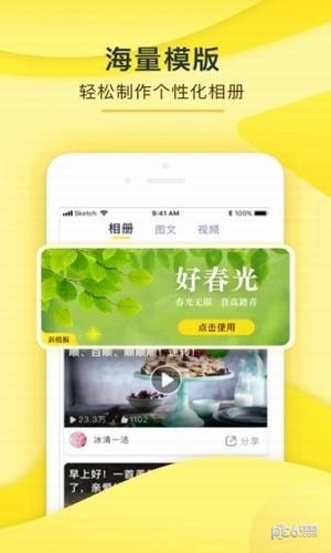 玉米相册app下载