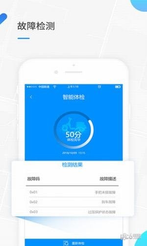 小T出行app下载