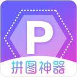 水印拼图v3.2.5