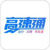 广东高速通v7.6.7