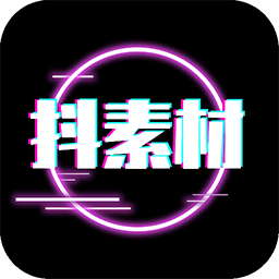 抖素材v1.0