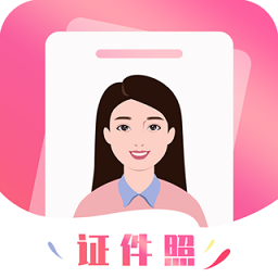 韩式证件照v1.1.41