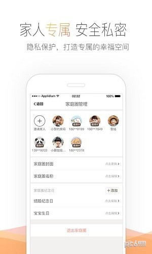 小团圆app下载