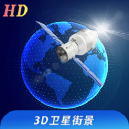 看看3d卫星街景免费版v1.0.01