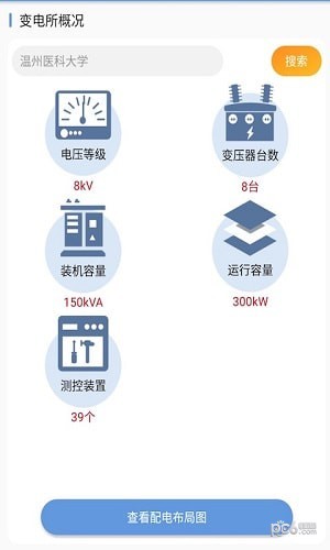 幸运变电下载