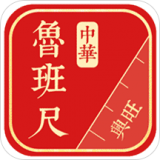 中华鲁班尺v2.0.5