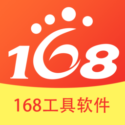 168工具软件v1.0.01 