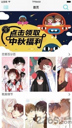 kuku漫画岛app下载