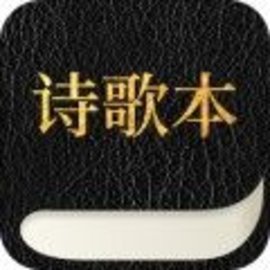 赞美诗歌v2.2.8