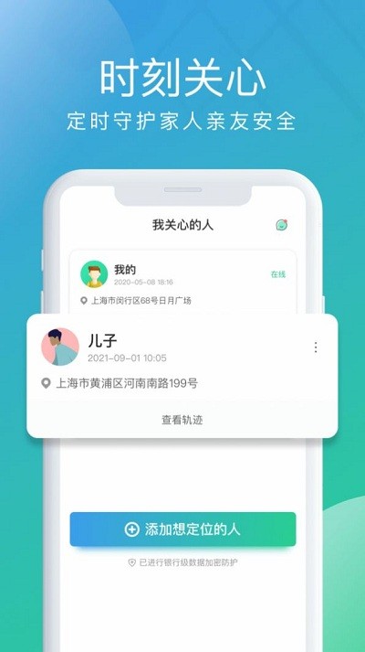 北斗探寻app下载